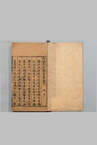 丹溪先生医书纂要 ２卷 卢和 明成化20年中华古籍网-专注古书收集中华古籍网