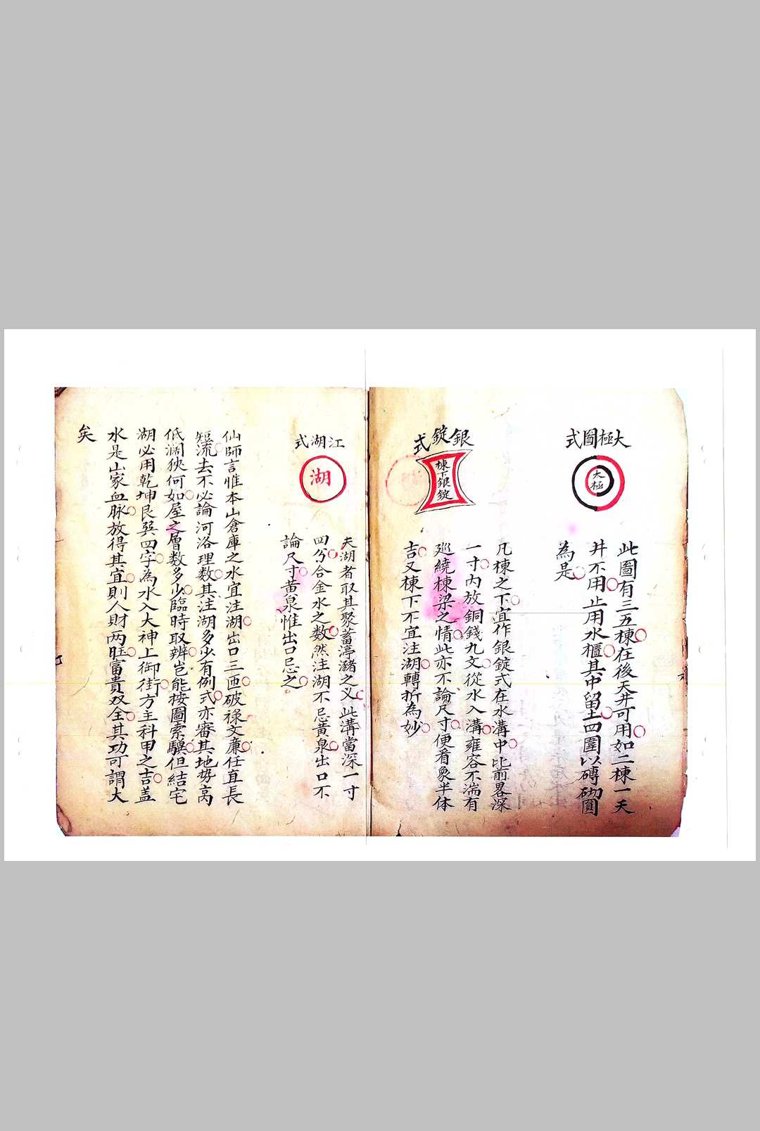 图片[14]-中华古籍网-专注古书收集三僚秘传阳宅天井放水图-中华古籍网-专注古书收集中华古籍网-专注古书收集
