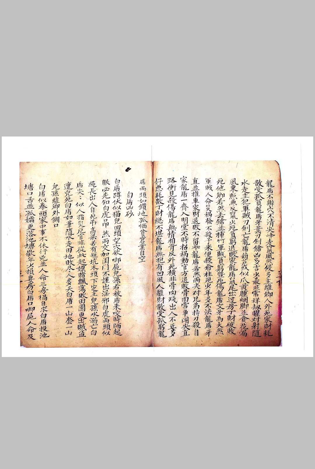 图片[12]-中华古籍网-专注古书收集三僚秘传阳宅天井放水图-中华古籍网-专注古书收集中华古籍网-专注古书收集