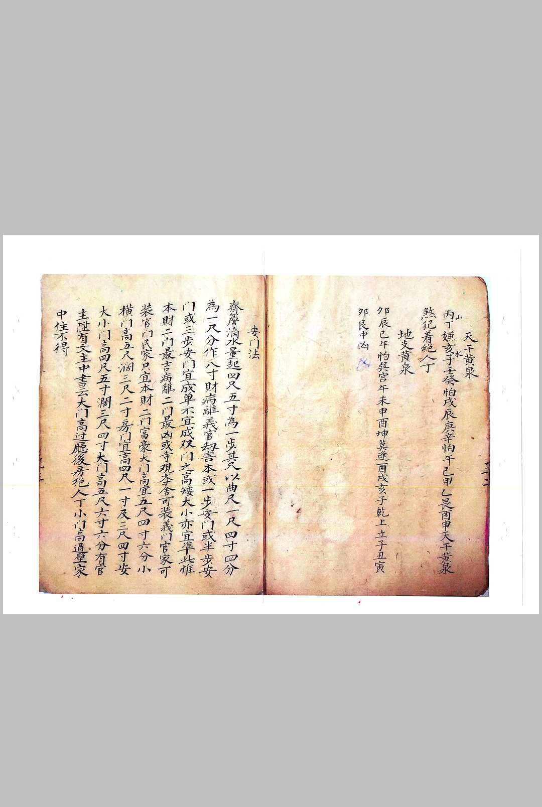 图片[15]-中华古籍网-专注古书收集三僚秘传阳宅天井放水图-中华古籍网-专注古书收集中华古籍网-专注古书收集
