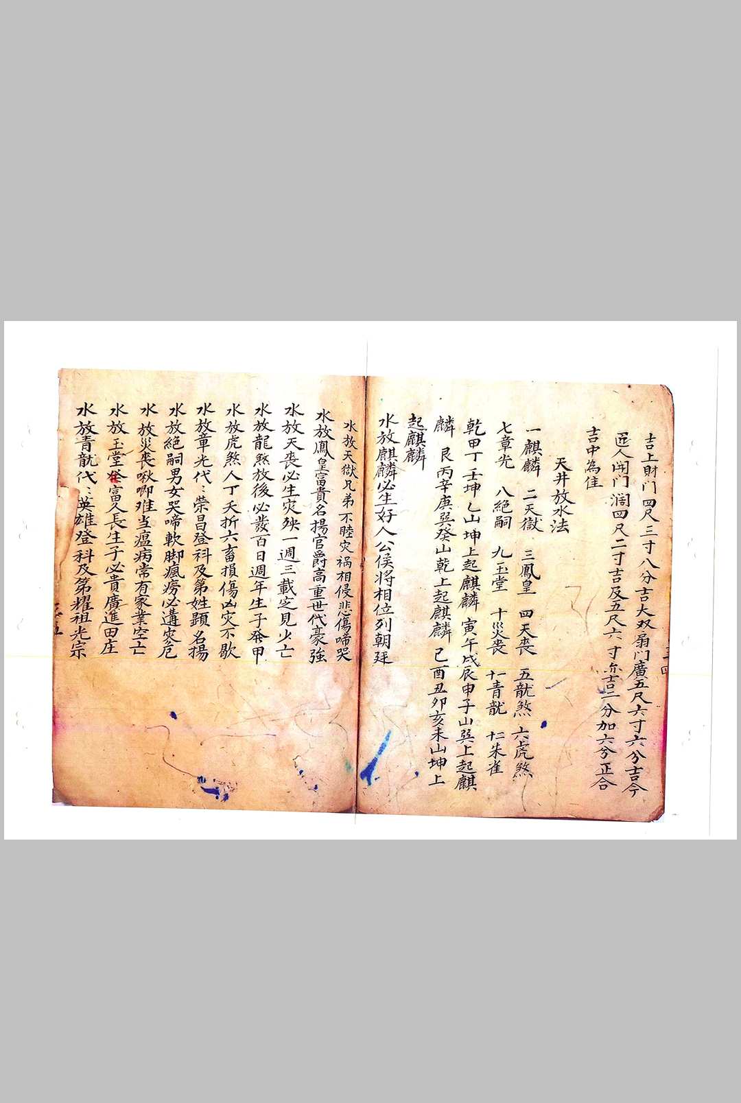 图片[16]-中华古籍网-专注古书收集三僚秘传阳宅天井放水图-中华古籍网-专注古书收集中华古籍网-专注古书收集