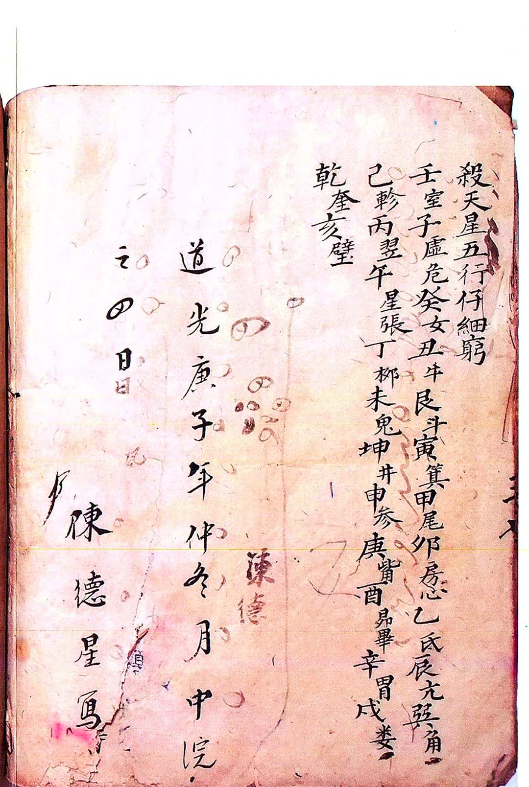 图片[18]-中华古籍网-专注古书收集三僚秘传阳宅天井放水图-中华古籍网-专注古书收集中华古籍网-专注古书收集