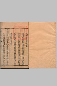 昆山新阳合志 38卷 首１卷 邵大业 清乾隆16年中华古籍网-专注古书收集中华古籍网