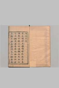 粤游草 闻礼,明万历36年中华古籍网-专注古书收集中华古籍网