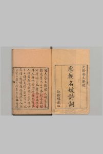 历朝名媛诗词 12卷 陆昶 清乾隆38年 , 红树楼中华古籍网-专注古书收集中华古籍网