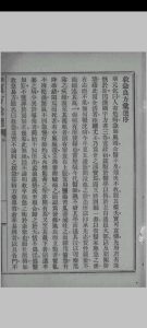 良方汇选 （日）丹波元简述中华古籍网-专注古书收集中华古籍网
