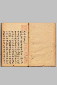 山居四要 ４卷 汪汝懋（元）陈止善（元）写本 ,宽政8年中华古籍网-专注古书收集中华古籍网
