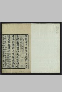 钦定日下旧闻考, 一百六十卷 纂., 于敏中 , 武英殿, 清乾隆中华古籍网-专注古书收集中华古籍网