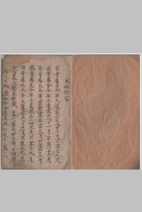 五音八穴葬法  五姓修宅-中华古籍网-专注古书收集中华古籍网-专注古书收集