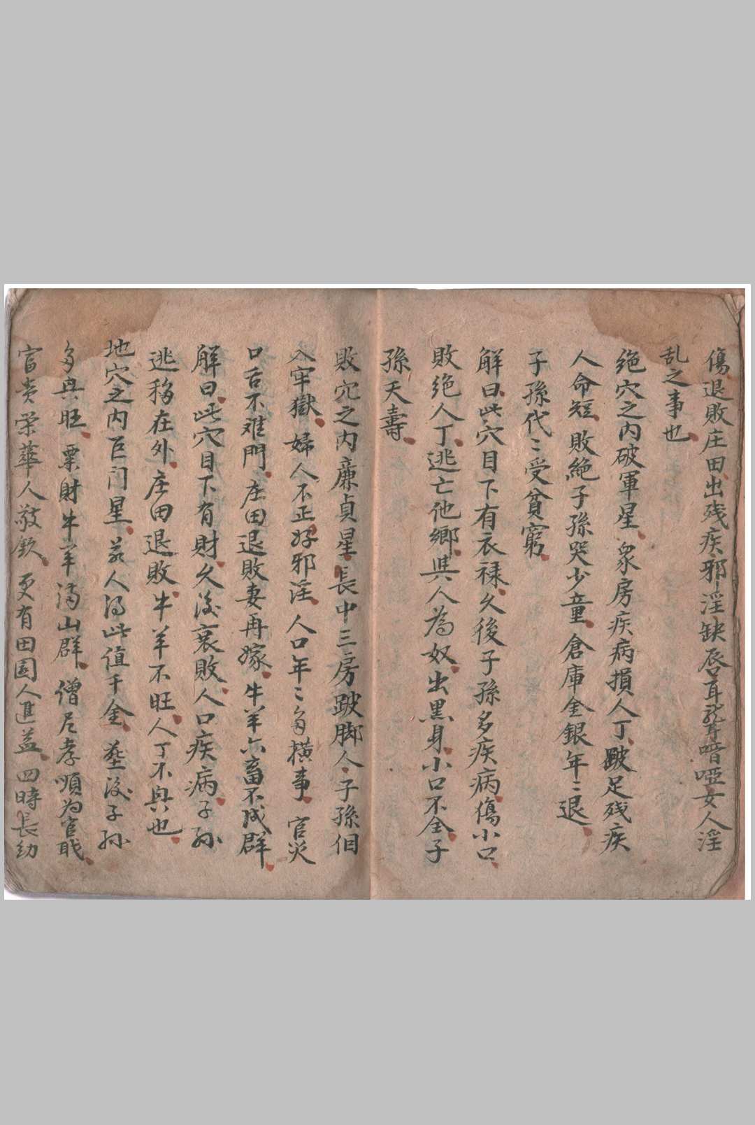 图片[4]-中华古籍网-专注古书收集五音八穴葬法  五姓修宅-中华古籍网-专注古书收集中华古籍网-专注古书收集