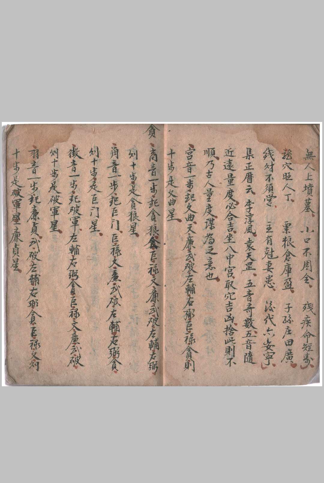 图片[10]-中华古籍网-专注古书收集五音八穴葬法  五姓修宅-中华古籍网-专注古书收集中华古籍网-专注古书收集