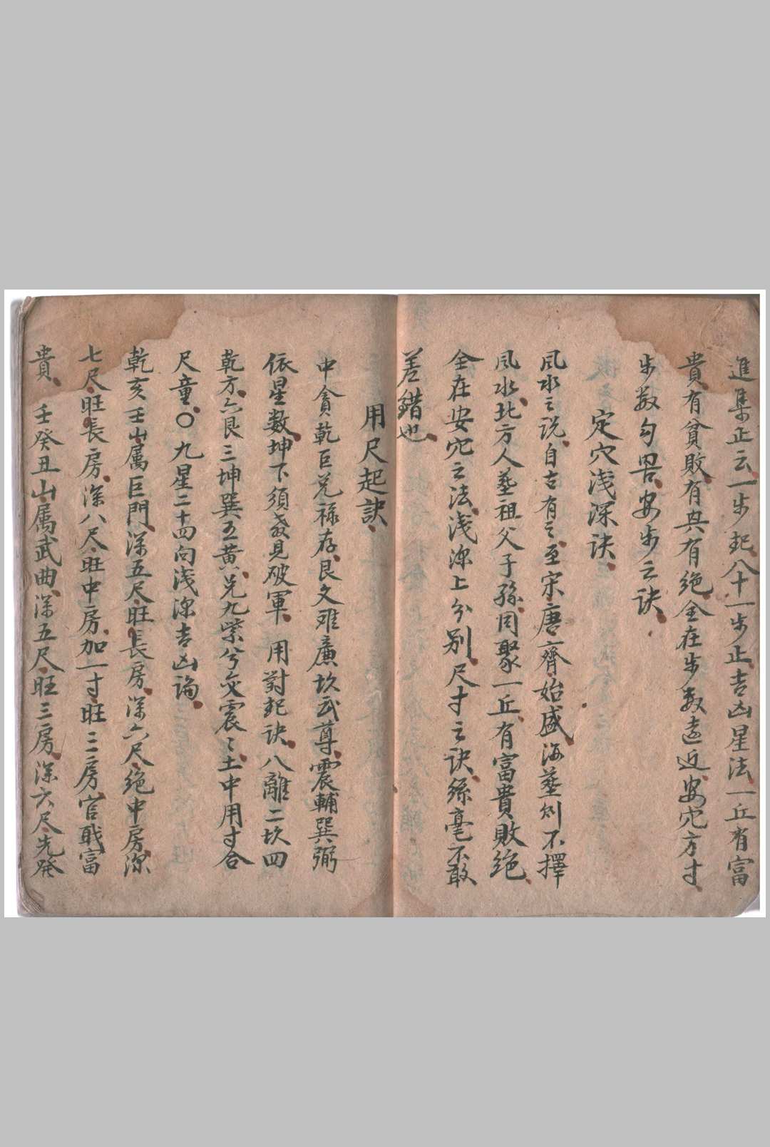 图片[5]-中华古籍网-专注古书收集五音八穴葬法  五姓修宅-中华古籍网-专注古书收集中华古籍网-专注古书收集