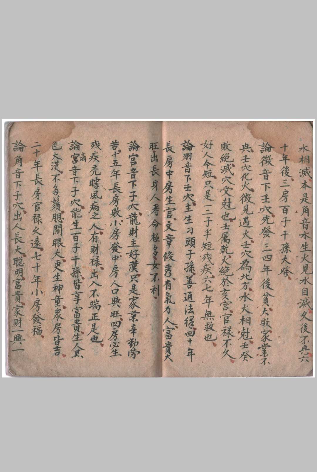 图片[15]-中华古籍网-专注古书收集五音八穴葬法  五姓修宅-中华古籍网-专注古书收集中华古籍网-专注古书收集