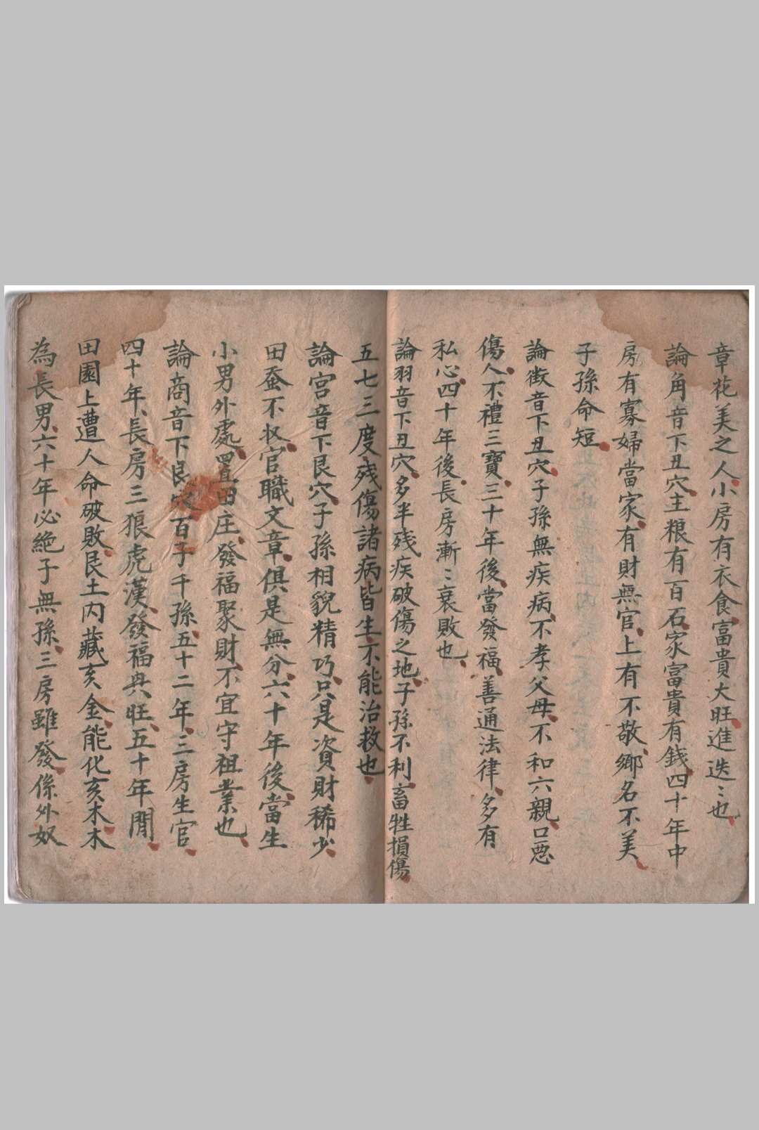 图片[6]-中华古籍网-专注古书收集五音八穴葬法  五姓修宅-中华古籍网-专注古书收集中华古籍网-专注古书收集
