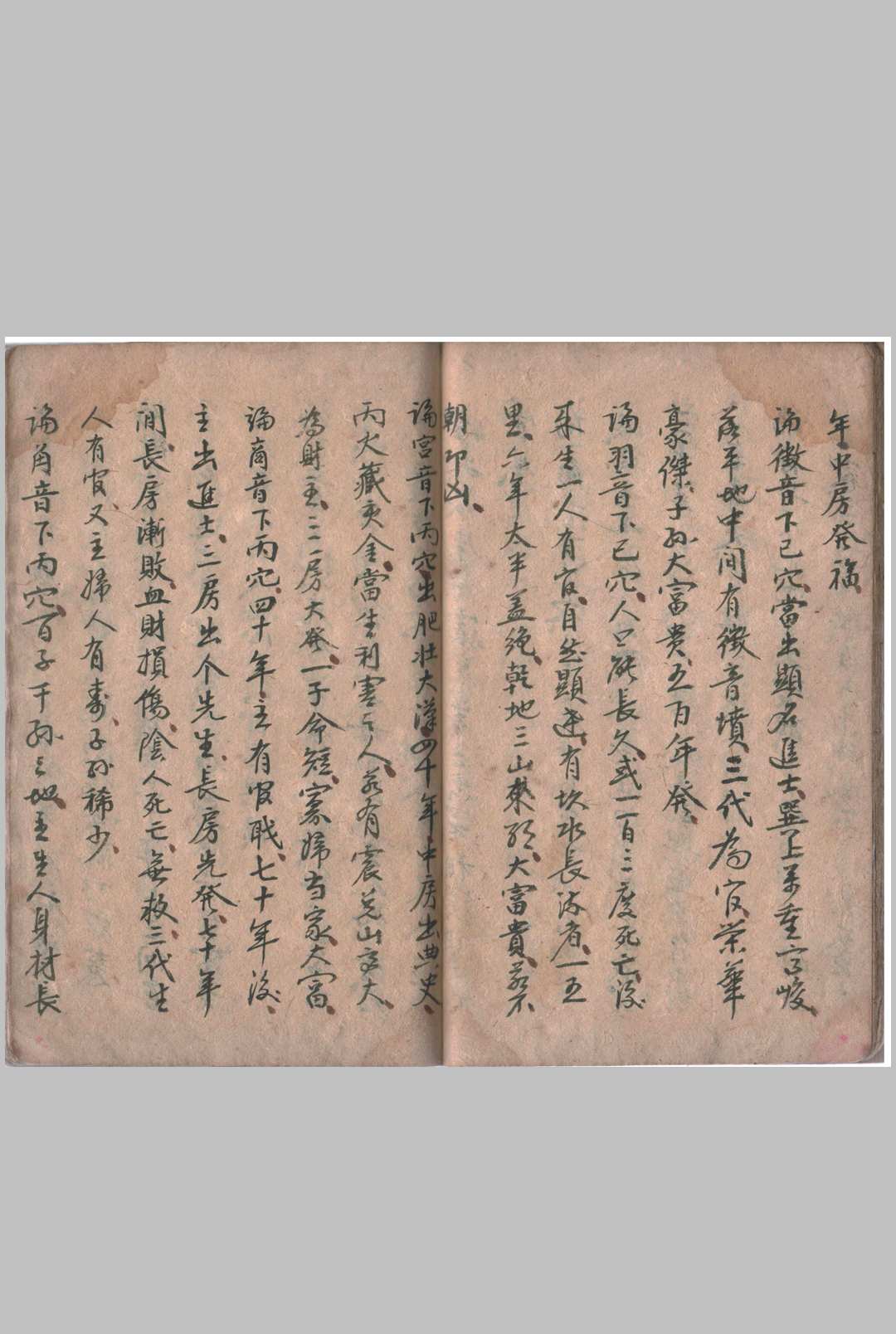 图片[14]-中华古籍网-专注古书收集五音八穴葬法  五姓修宅-中华古籍网-专注古书收集中华古籍网-专注古书收集