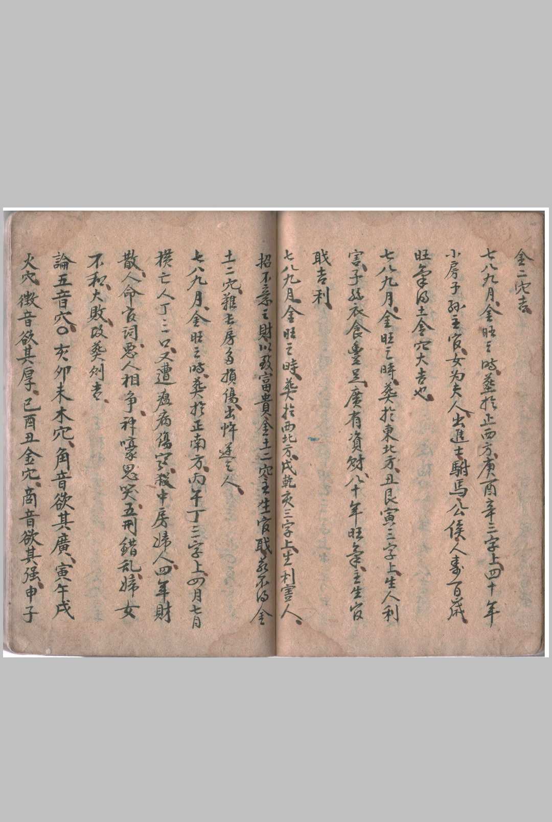 图片[12]-中华古籍网-专注古书收集五音八穴葬法  五姓修宅-中华古籍网-专注古书收集中华古籍网-专注古书收集