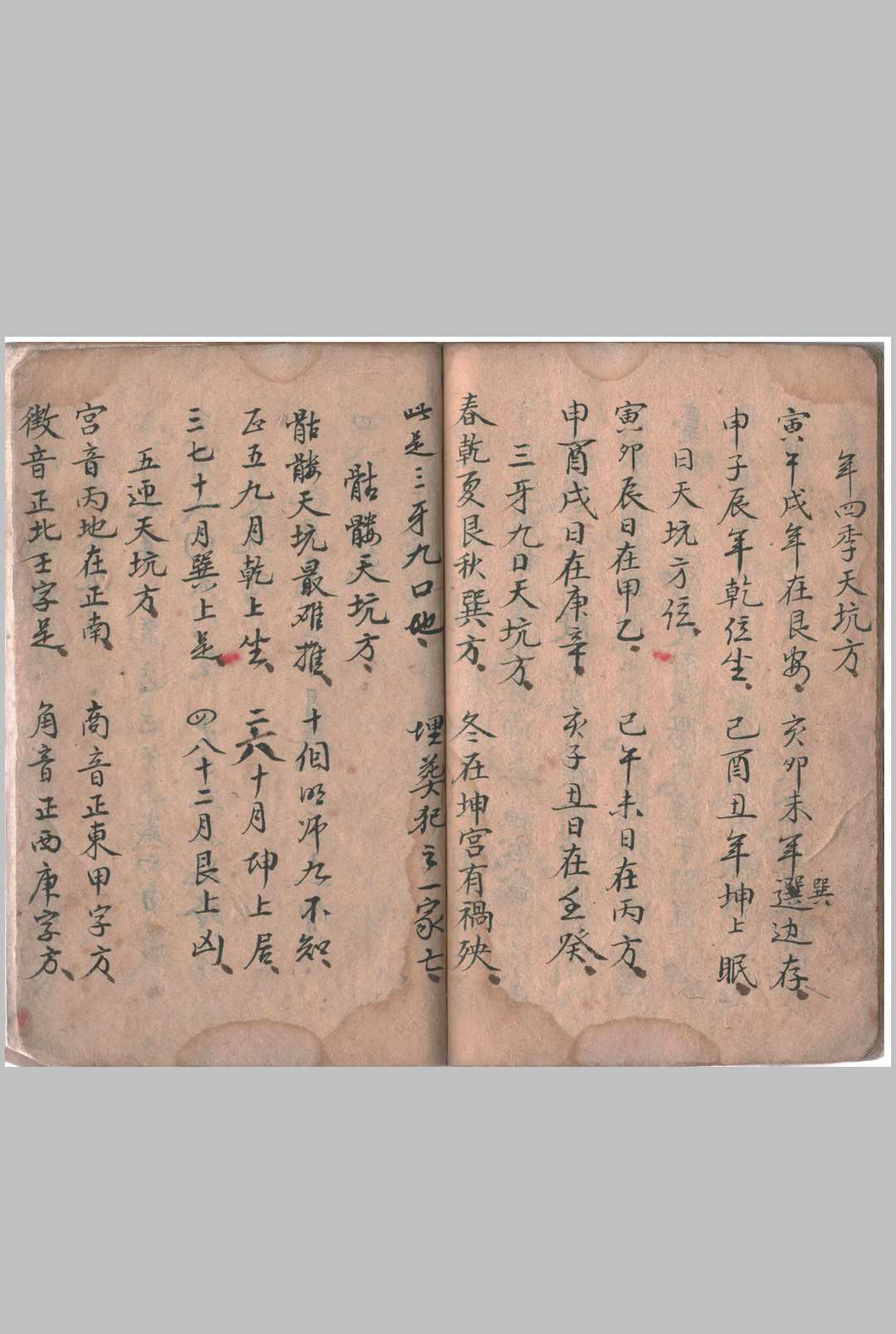 图片[9]-中华古籍网-专注古书收集五音八穴葬法  五姓修宅-中华古籍网-专注古书收集中华古籍网-专注古书收集