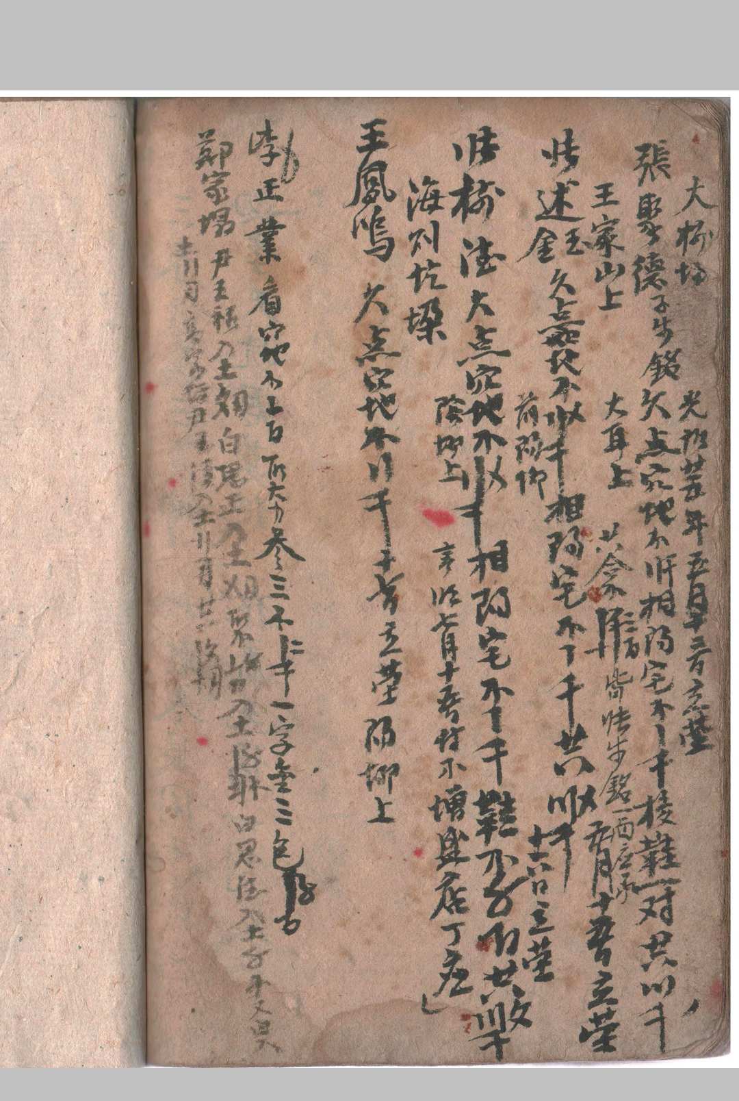 图片[16]-中华古籍网-专注古书收集五音八穴葬法  五姓修宅-中华古籍网-专注古书收集中华古籍网-专注古书收集