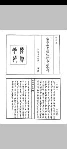 鉴水极玄经秘授水法合刊中华古籍网-专注古书收集中华古籍网