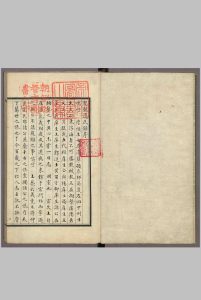 皇朝遗民录.韩国首尔大学附属奎章阁藏中华古籍网-专注古书收集中华古籍网