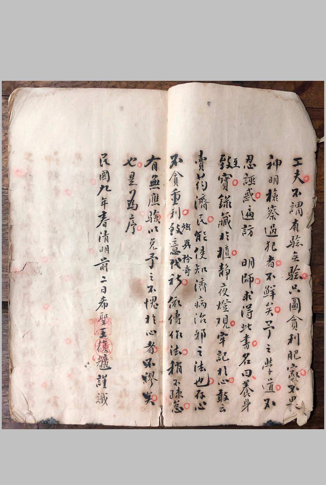 图片[2]-中华古籍网-专注古书收集养身至宝-中华古籍网-专注古书收集中华古籍网-专注古书收集
