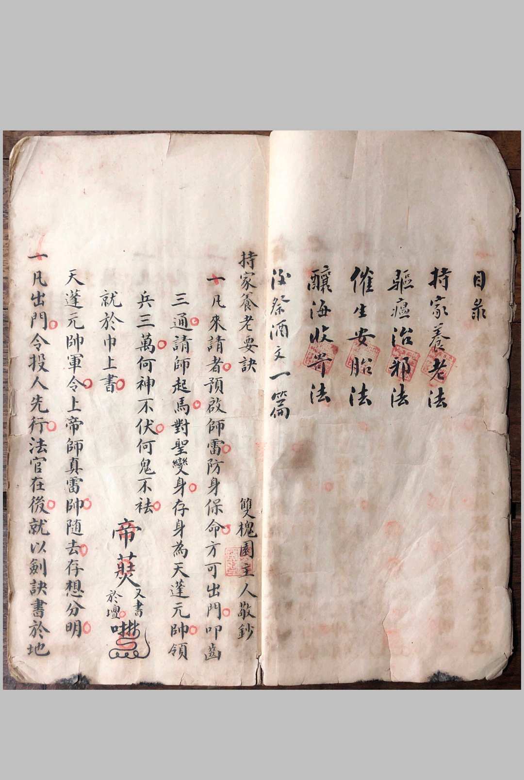 图片[3]-中华古籍网-专注古书收集养身至宝-中华古籍网-专注古书收集中华古籍网-专注古书收集