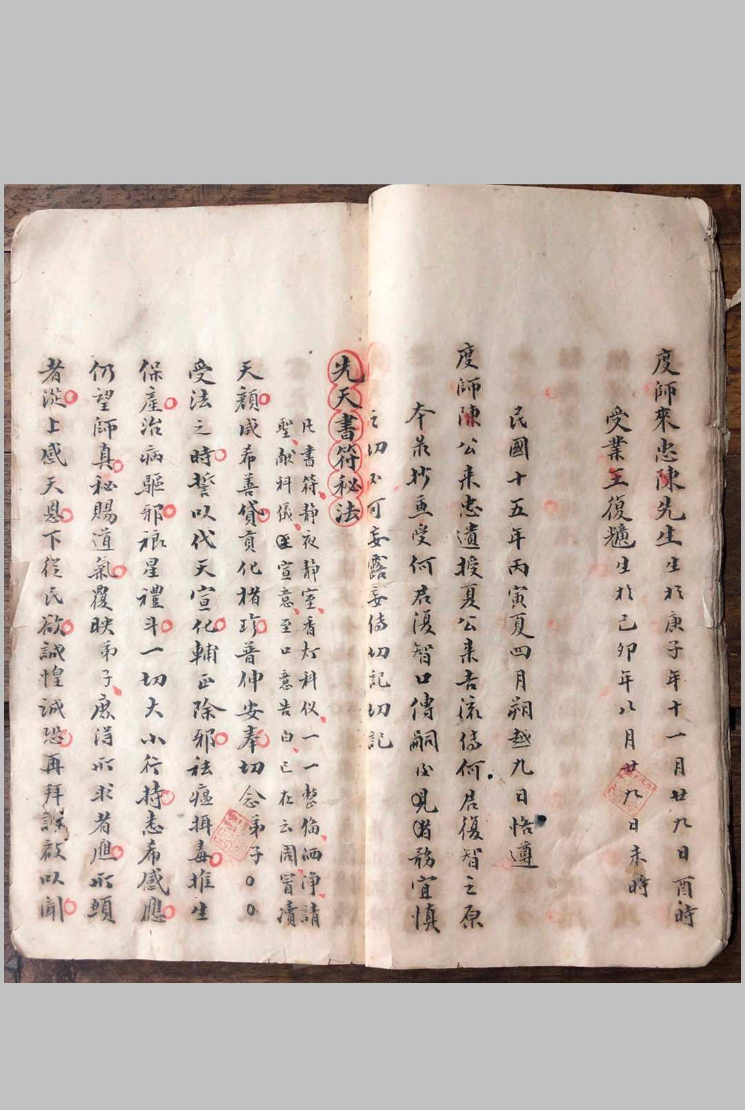 图片[10]-中华古籍网-专注古书收集养身至宝-中华古籍网-专注古书收集中华古籍网-专注古书收集