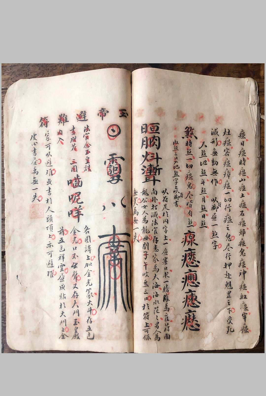 图片[11]-中华古籍网-专注古书收集养身至宝-中华古籍网-专注古书收集中华古籍网-专注古书收集