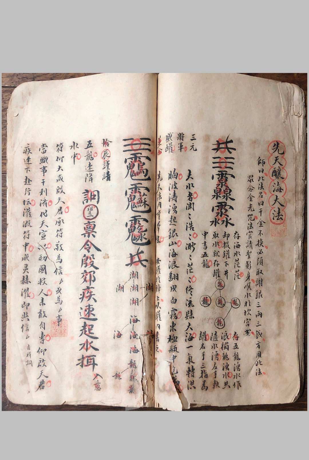 图片[14]-中华古籍网-专注古书收集养身至宝-中华古籍网-专注古书收集中华古籍网-专注古书收集