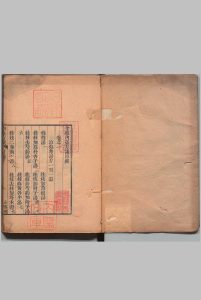 金镜内台方议 12卷 许弘（明）清刊本 , 心导楼中华古籍网-专注古书收集中华古籍网