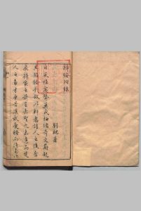 楚辞 ８卷 朱熹（宋）刊本 ,明末中华古籍网-专注古书收集中华古籍网