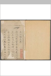 应州续志  十卷, 卷首一卷 吴炳纂修. 清乾隆34年 [1769] 修 清乾隆35年 [1770]中华古籍网-专注古书收集中华古籍网