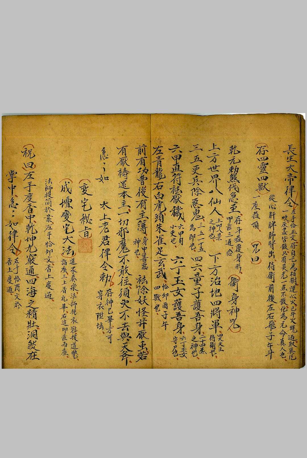 图片[3]-中华古籍网-专注古书收集血脉朝修先天密旨-中华古籍网-专注古书收集中华古籍网-专注古书收集