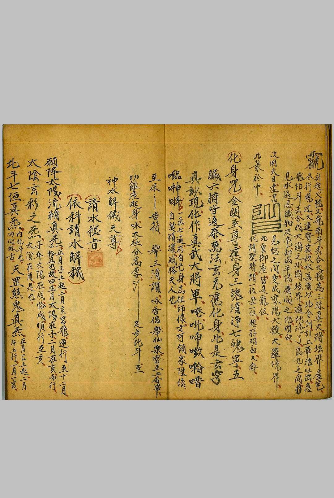 图片[9]-中华古籍网-专注古书收集血脉朝修先天密旨-中华古籍网-专注古书收集中华古籍网-专注古书收集