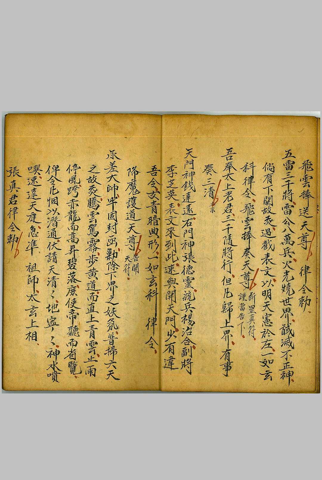 图片[10]-中华古籍网-专注古书收集血脉朝修先天密旨-中华古籍网-专注古书收集中华古籍网-专注古书收集