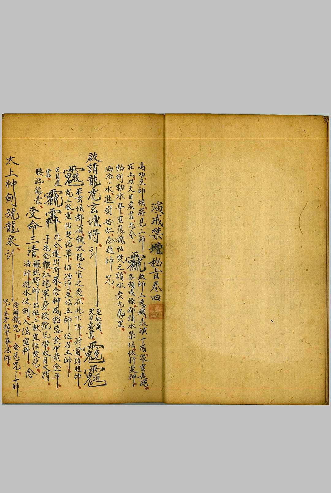 图片[8]-中华古籍网-专注古书收集血脉朝修先天密旨-中华古籍网-专注古书收集中华古籍网-专注古书收集
