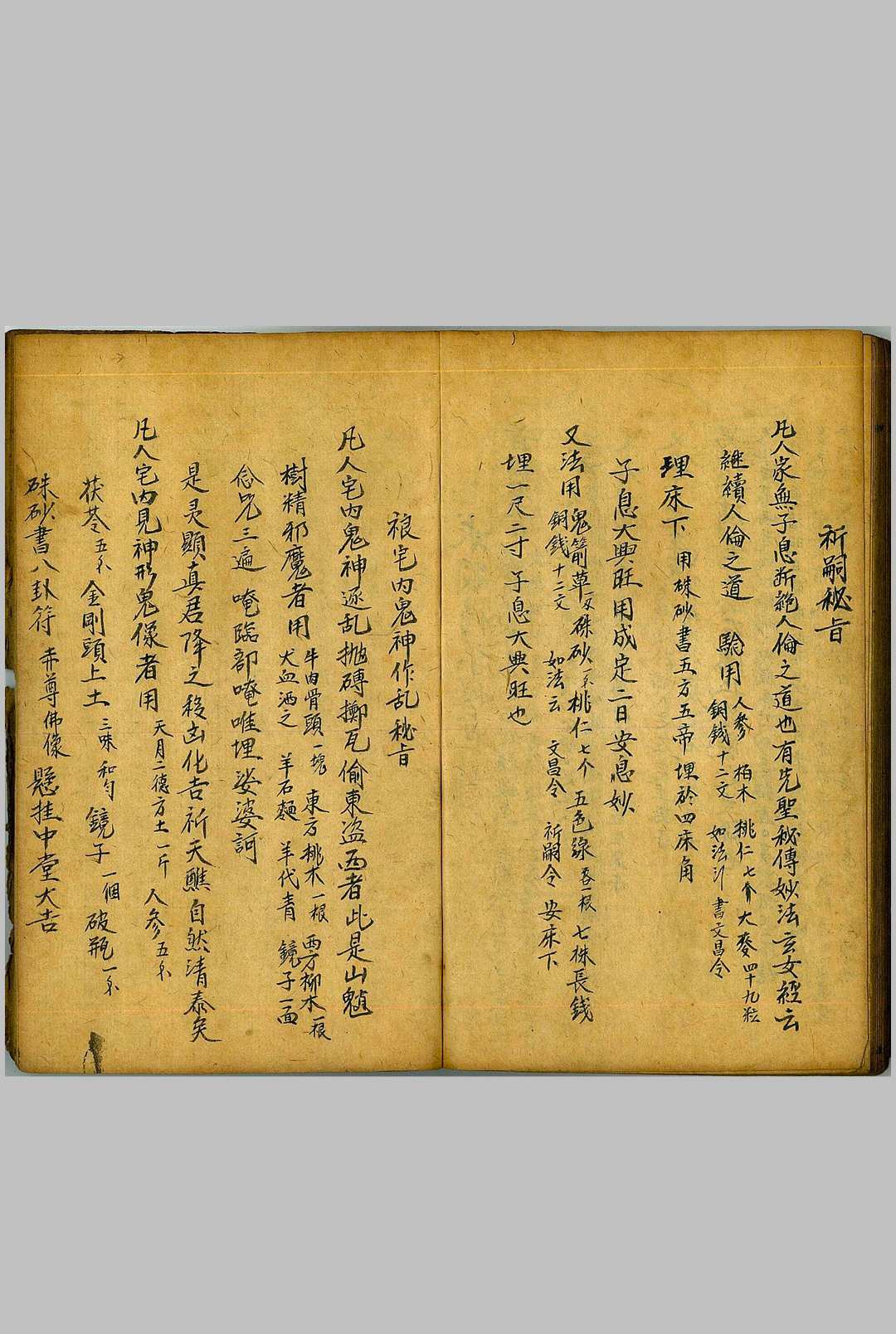 图片[11]-中华古籍网-专注古书收集血脉朝修先天密旨-中华古籍网-专注古书收集中华古籍网-专注古书收集