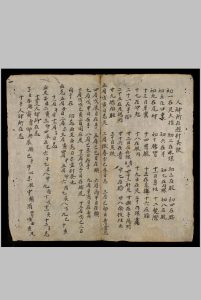 针灸法总要中华古籍网-专注古书收集中华古籍网