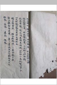 杨公地理秘诀开山-中华古籍网-专注古书收集中华古籍网-专注古书收集