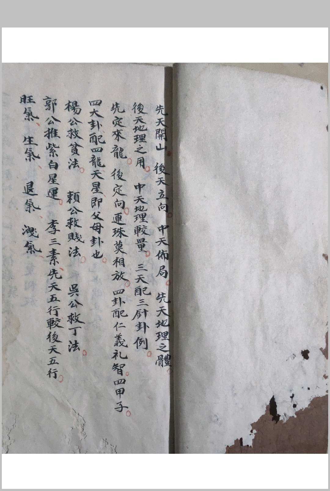 杨公地理秘诀开山-中华古籍网-专注古书收集中华古籍网-专注古书收集