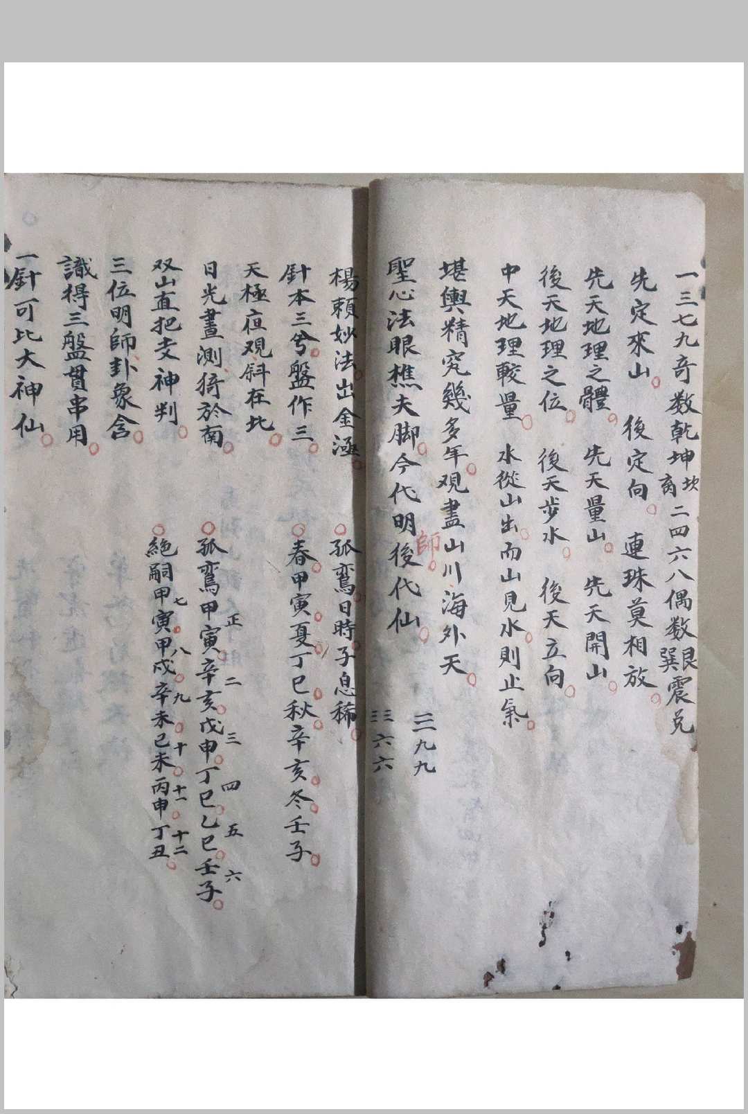 图片[4]-中华古籍网-专注古书收集杨公地理秘诀开山-中华古籍网-专注古书收集中华古籍网-专注古书收集