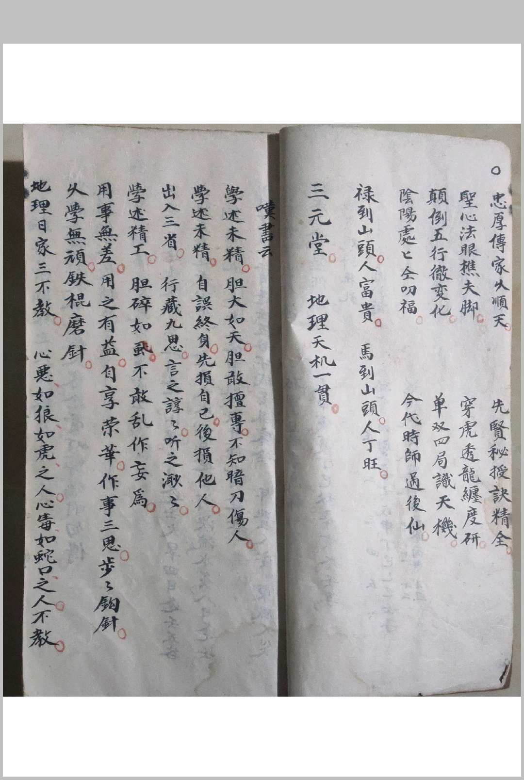 图片[2]-中华古籍网-专注古书收集杨公地理秘诀开山-中华古籍网-专注古书收集中华古籍网-专注古书收集