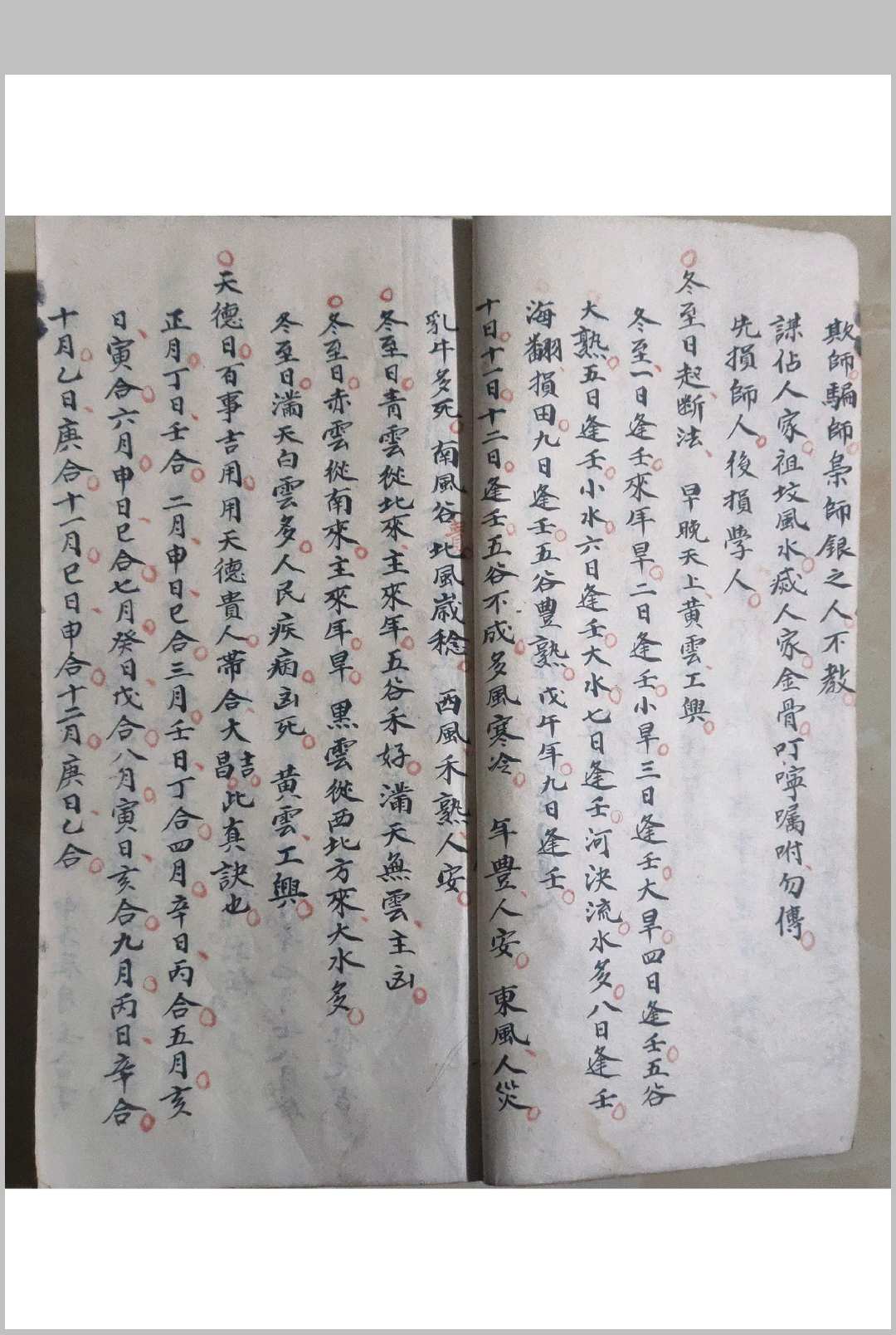 图片[3]-中华古籍网-专注古书收集杨公地理秘诀开山-中华古籍网-专注古书收集中华古籍网-专注古书收集