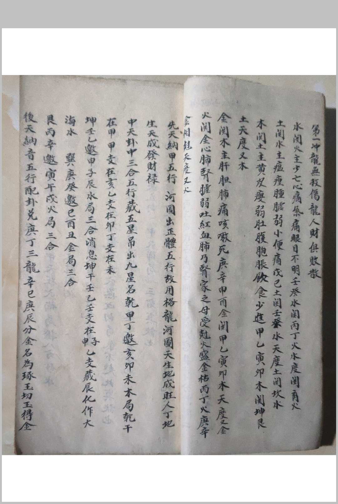 图片[5]-中华古籍网-专注古书收集杨公地理秘诀开山-中华古籍网-专注古书收集中华古籍网-专注古书收集