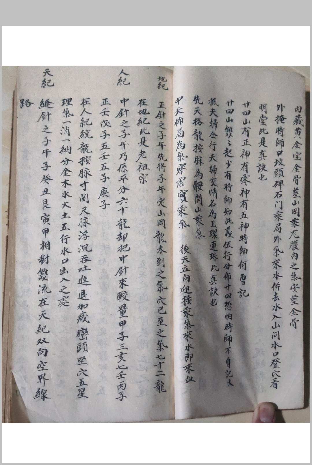 图片[7]-中华古籍网-专注古书收集杨公地理秘诀开山-中华古籍网-专注古书收集中华古籍网-专注古书收集