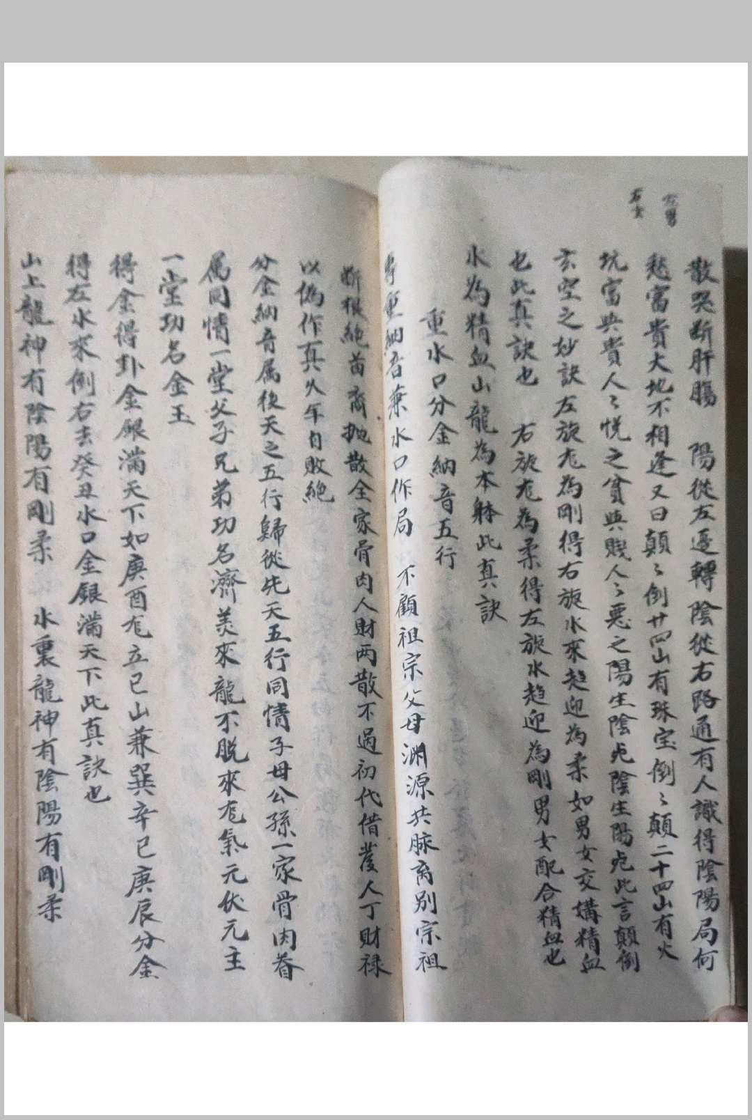 图片[14]-中华古籍网-专注古书收集杨公地理秘诀开山-中华古籍网-专注古书收集中华古籍网-专注古书收集