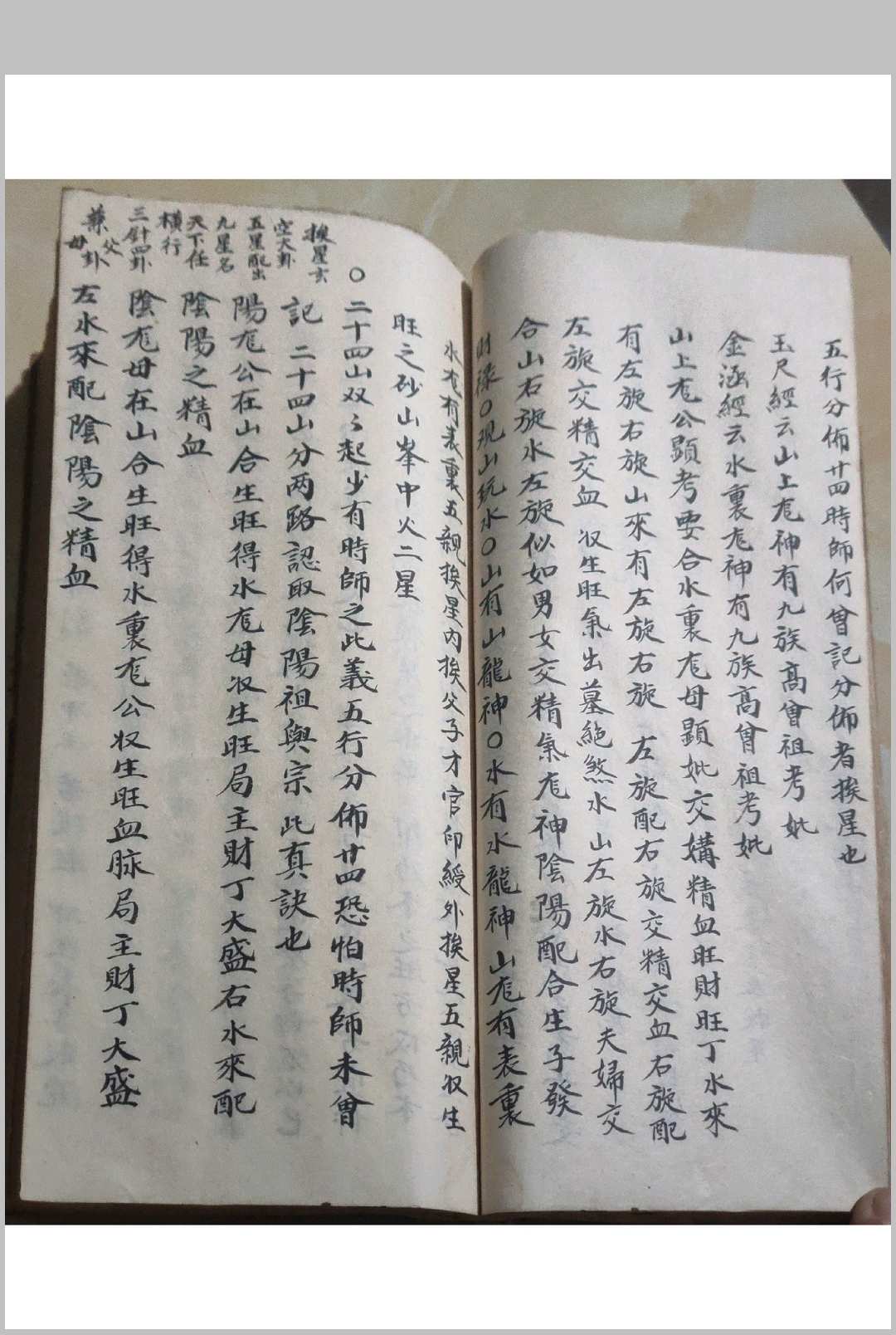 图片[9]-中华古籍网-专注古书收集杨公地理秘诀开山-中华古籍网-专注古书收集中华古籍网-专注古书收集