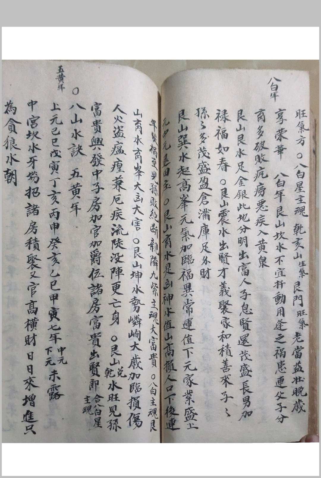 图片[13]-中华古籍网-专注古书收集杨公地理秘诀开山-中华古籍网-专注古书收集中华古籍网-专注古书收集
