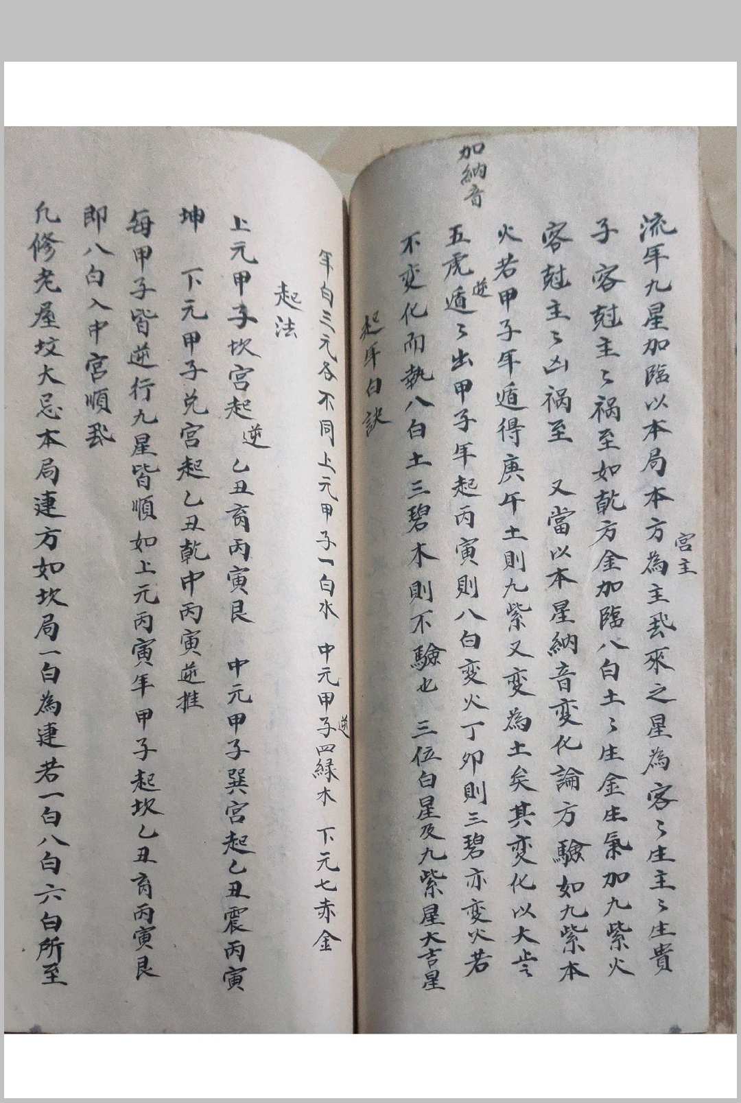 图片[15]-中华古籍网-专注古书收集杨公地理秘诀开山-中华古籍网-专注古书收集中华古籍网-专注古书收集