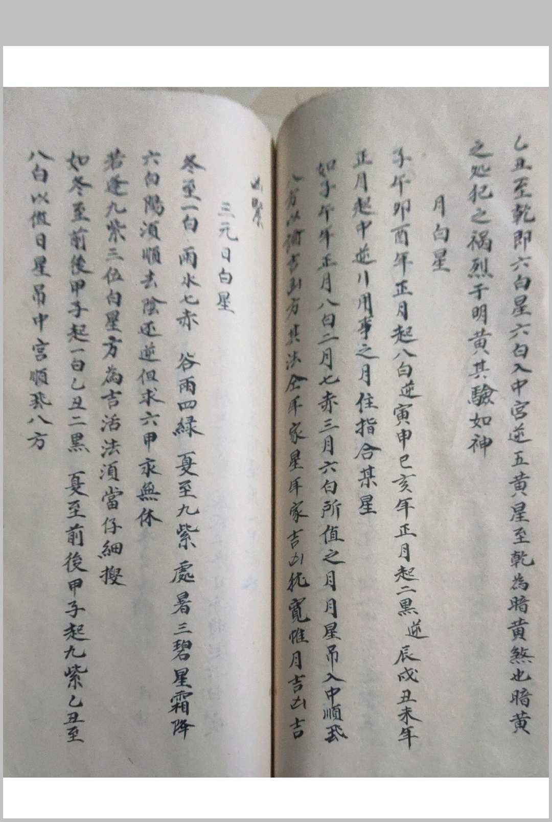 图片[11]-中华古籍网-专注古书收集杨公地理秘诀开山-中华古籍网-专注古书收集中华古籍网-专注古书收集
